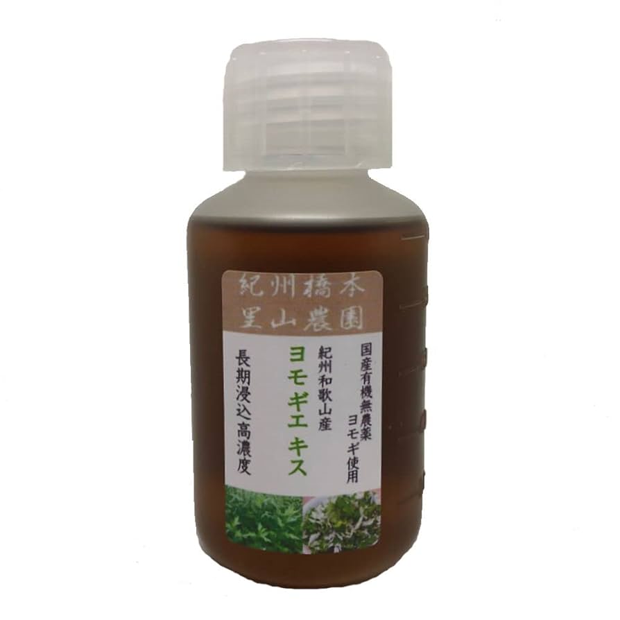 15％OFF【紀州産ヨモギエキス100mL×5本セット:405】国産 無農薬 紀州産ヨモギエキス100mL:401】1本で1000mLの化粧水 国産 無農薬